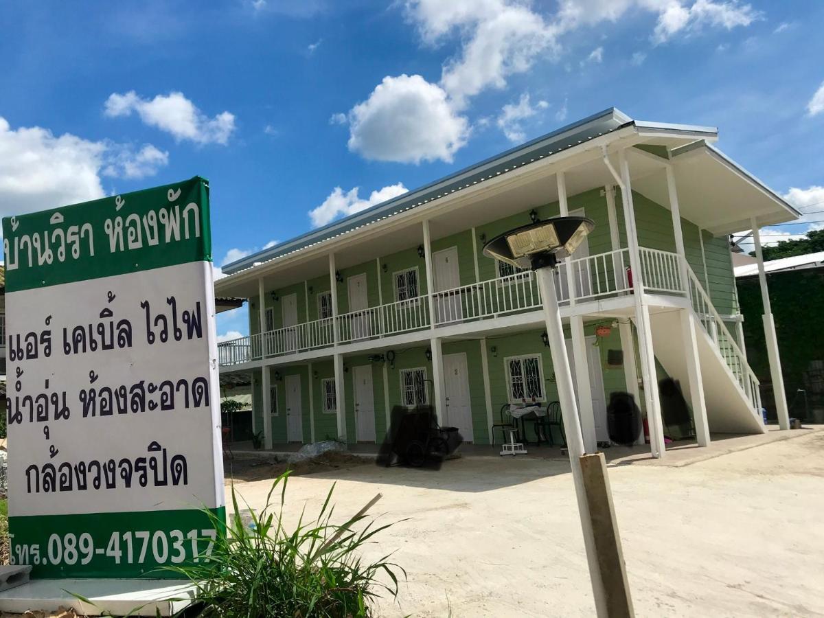 บ้านวิรา ห้องพัก Baan Wira Khon Kaen Exterior photo